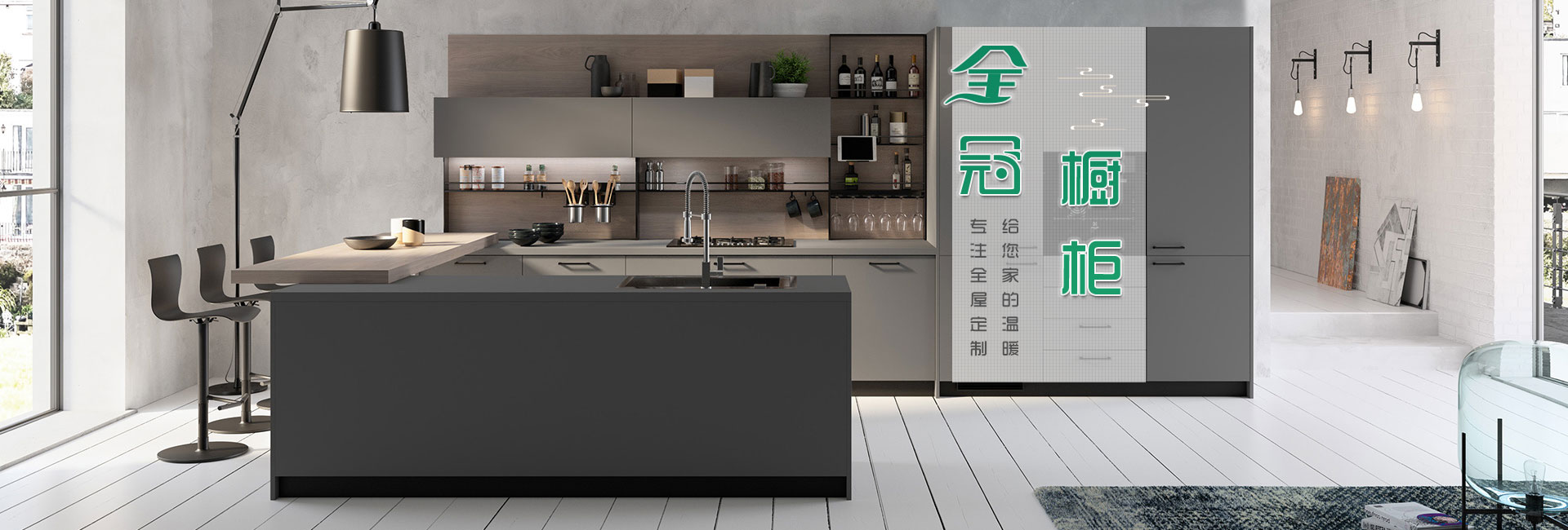 济南橱柜定制